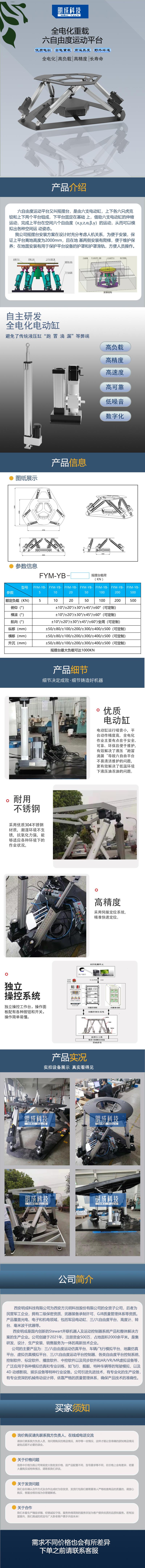 详情图二 增加产品细节部分.jpg